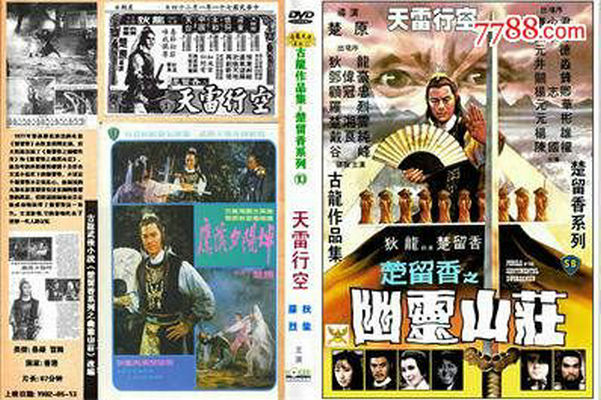  p>《楚留香之幽灵山庄》是 a target="_blank" href="/item/邵氏兄弟