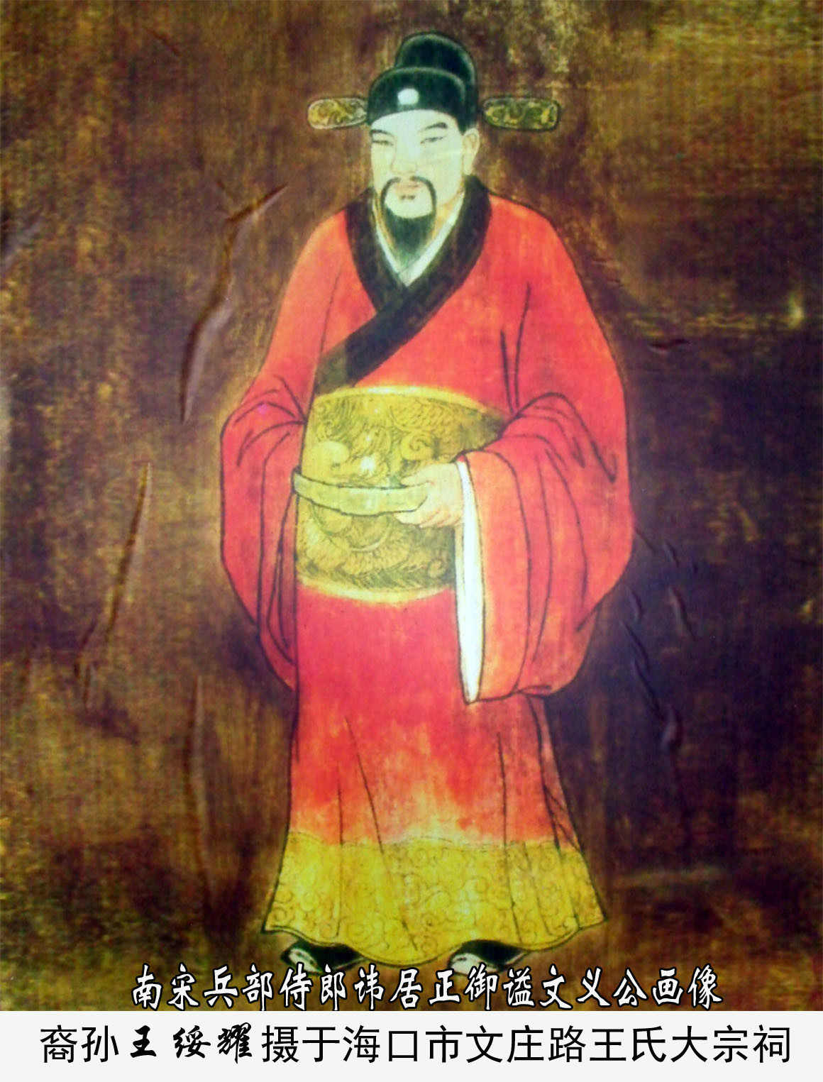 进士/63626" data-lemmaid="63626">进士 /a>,南宋兵部侍郎(从三品)