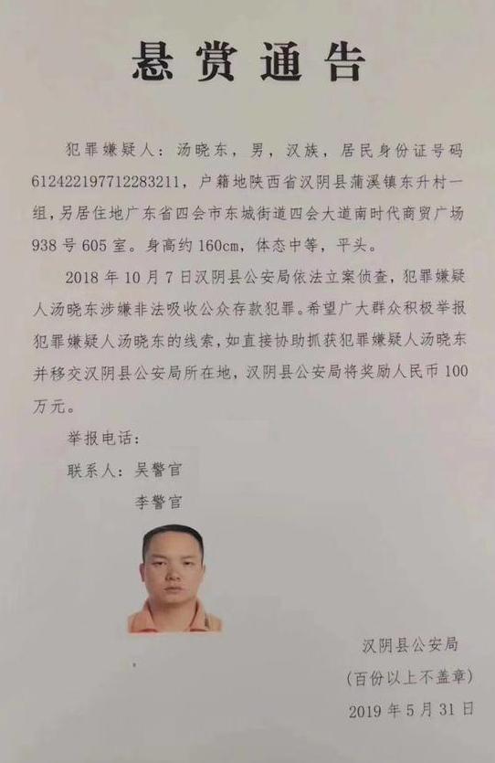 男,汉族,1977年12月28日出生,陕西省汉阴县蒲溪镇东升村人
