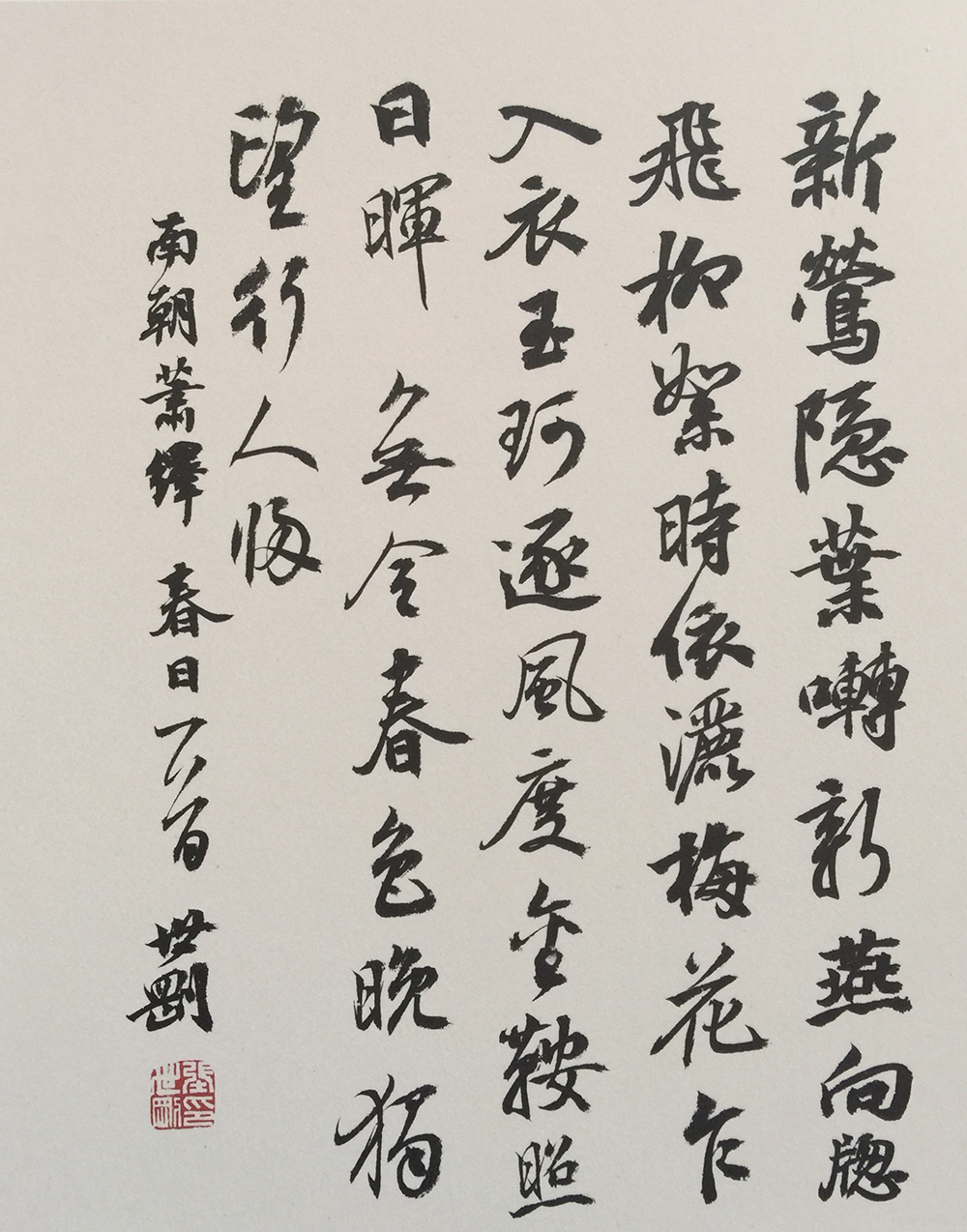 张世刚