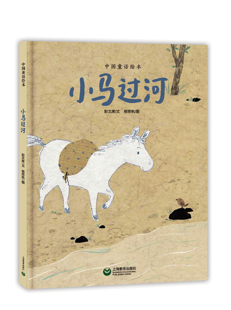 小马过河