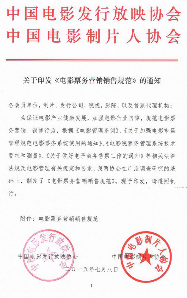 发行放映协会 a>, a target=" blank" href=" item 中国电影制片人