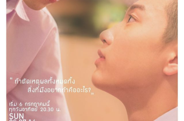  p>《为爱所困》是根据泰国网络bl小说《lovesick》所改编的同名系列