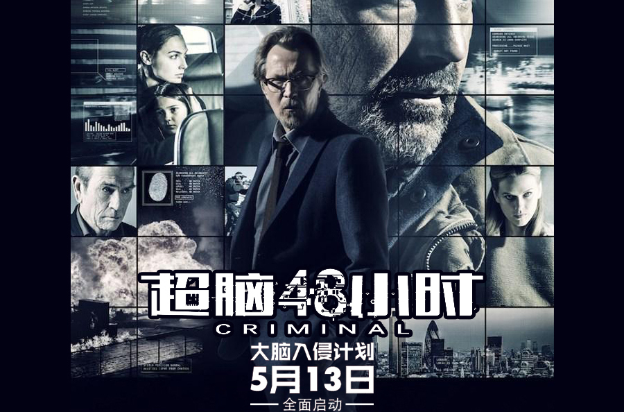  p>《超脑48小时》是由美国千禧年电影公司投资出品的动作犯罪片,由