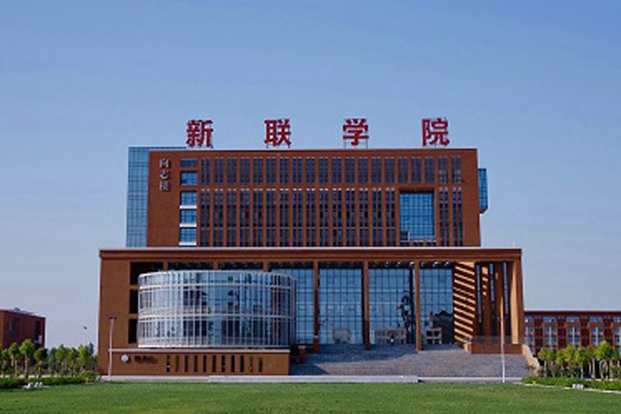 中原科技学院