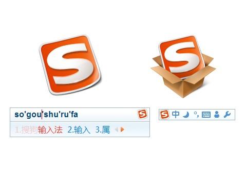 搜狗输入法图标图片