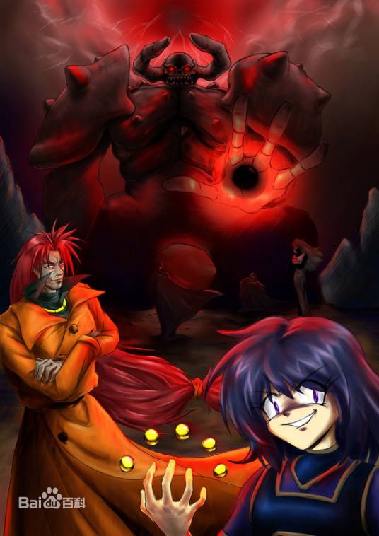 魔族（日本轻小说《秀逗魔导士》及其衍生作品中的种族）_百度百科