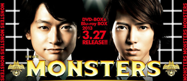 山下智久 - 【ドラマ】MONSTERS MONSTERS（日本2012年香取慎吾、山下智久主演的电视剧）_百度百科