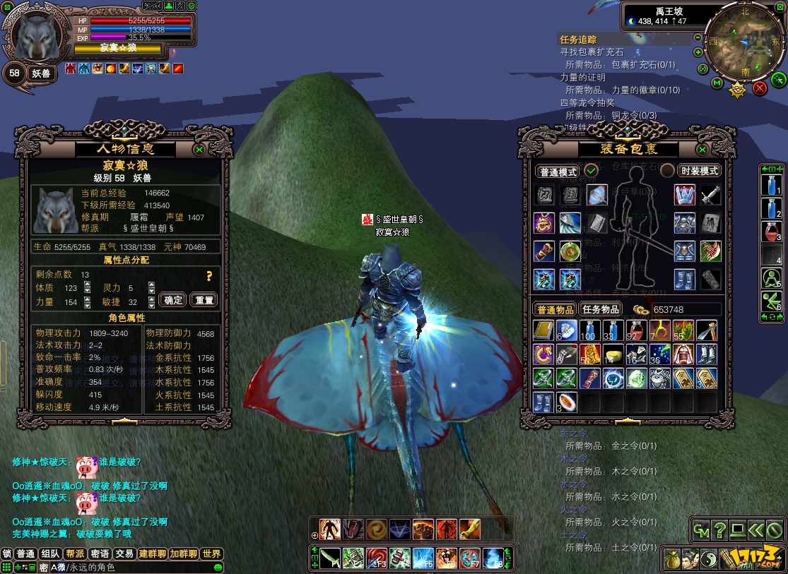 完美世界国际版