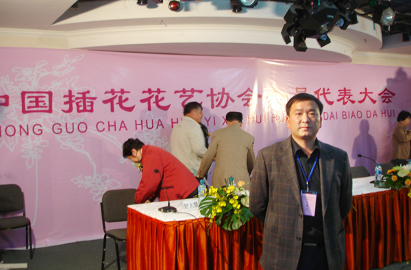 中国插花花艺协会