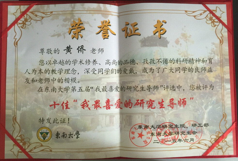  a target="_blank" href="/item/东南大学/137673" data-lemmaid="