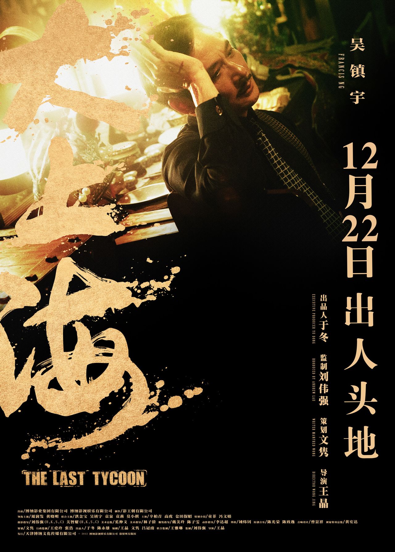 大上海影评