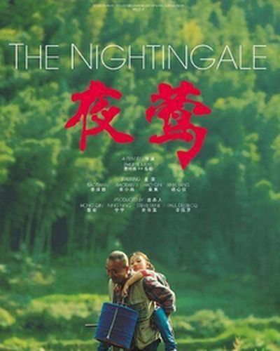 夜莺