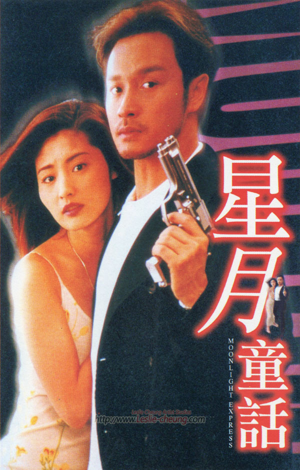 星月童话