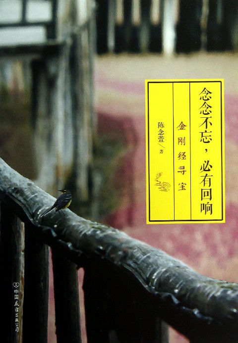 念念不忘,必有回响