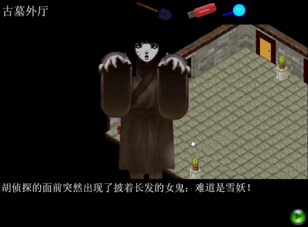  p data-id="gnxaaexxf7">《胡侦探传说之古墓雪妖》是恐怖类flash小