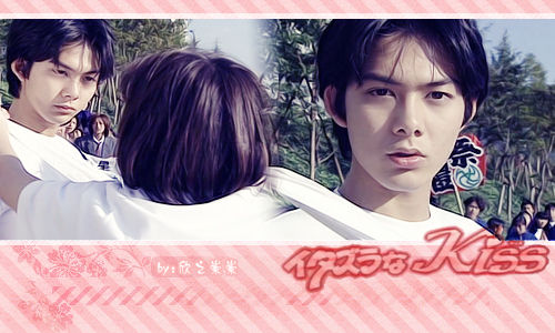 一吻定情之恶作剧之吻