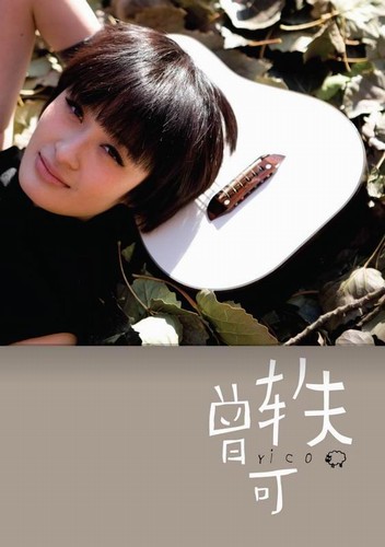  p>《最天使》是 a target="_blank" href="/item/曾轶可/6664605"