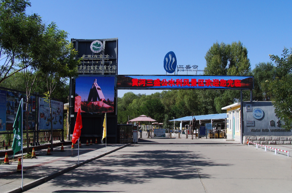 工程 /a>依法确权划界的管理范围内;地处内蒙古自治区巴彦淖尔市 a