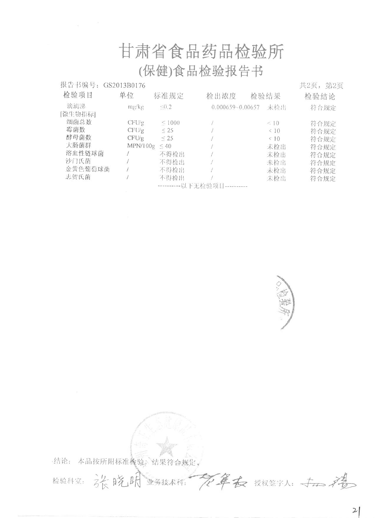  p>奇正牌圣元胶囊,是以 a href="#" data-lemmaid="10031442">蝙蝠蛾