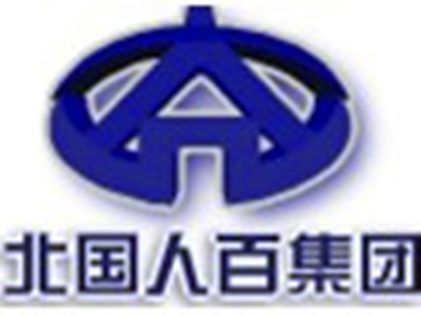 石家庄北国集团