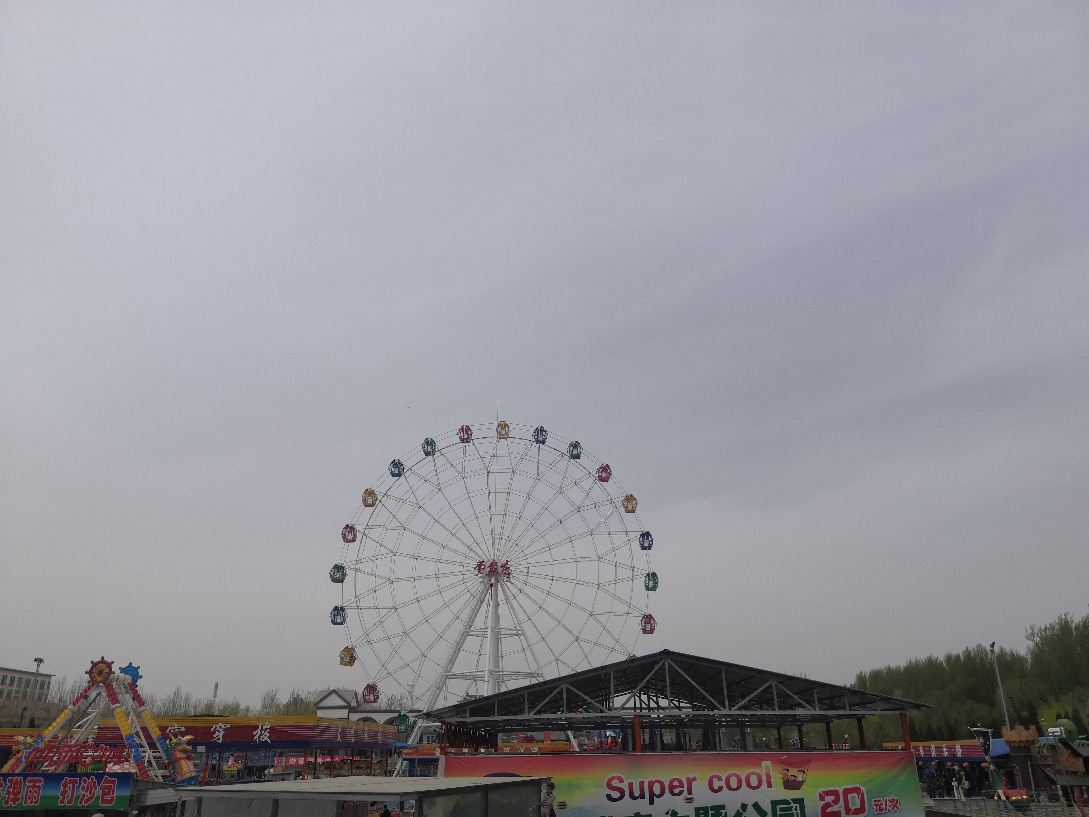贾家庄