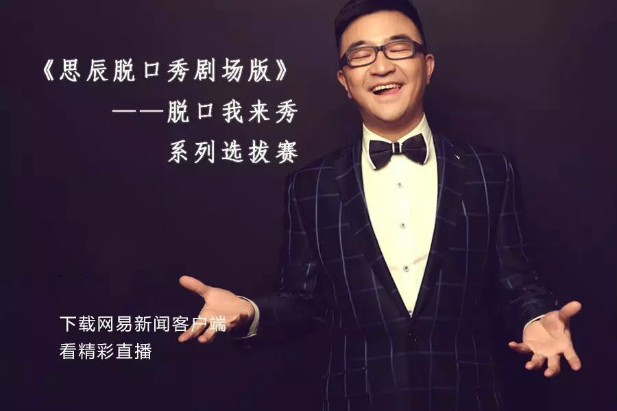 金思辰