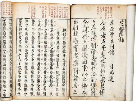 楚辞（中国首部浪漫主义诗歌总集）_百度百科