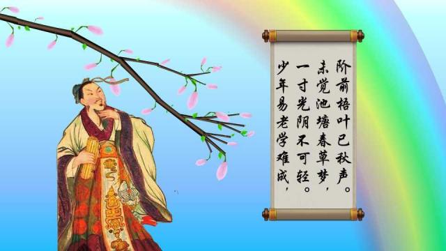 劝学诗/ 偶成_诗词_百度汉语