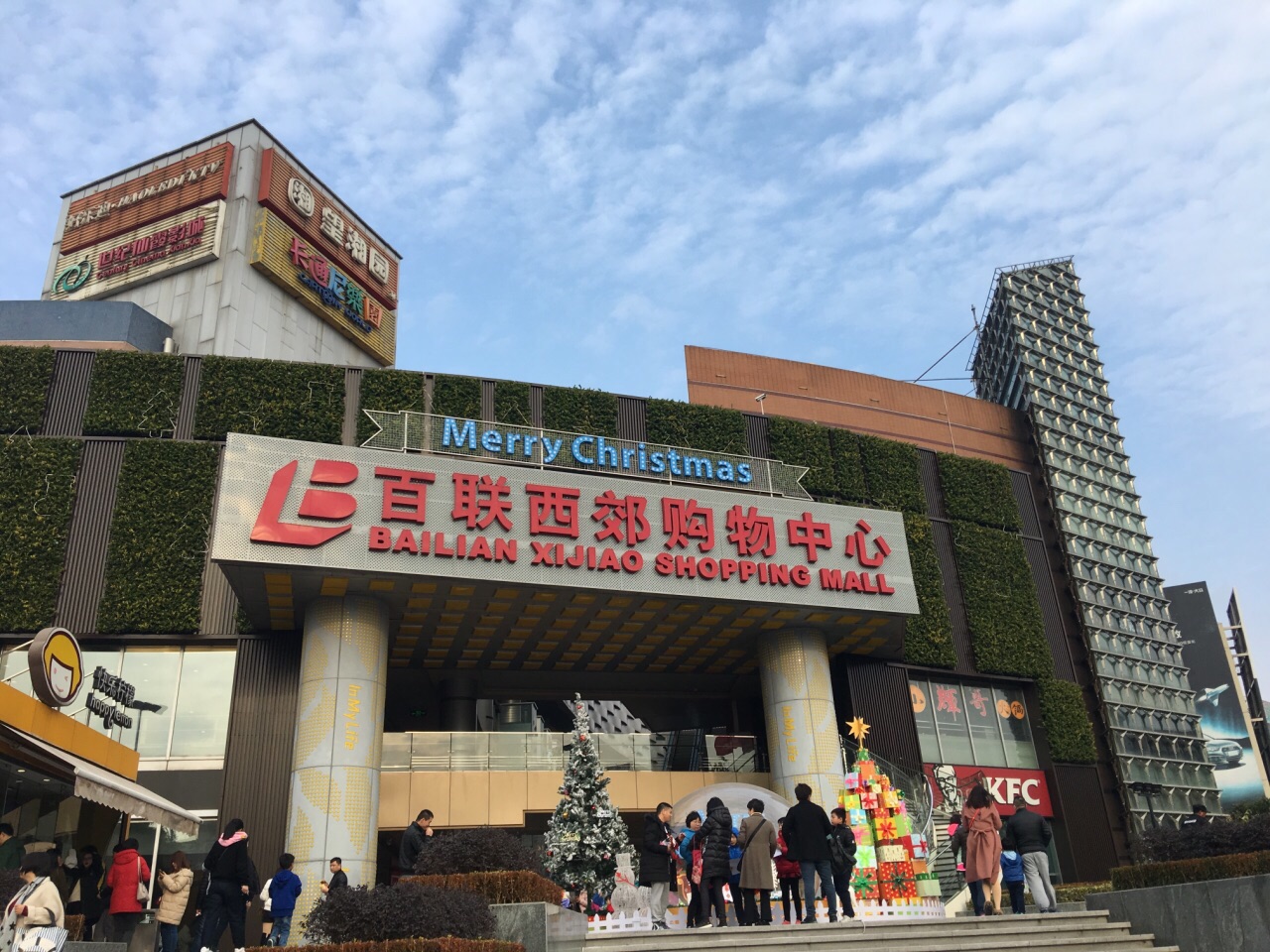 百联西郊购物中心