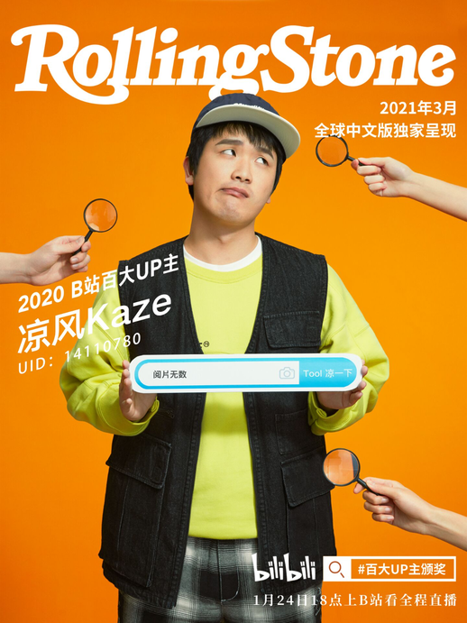 凉风kaze