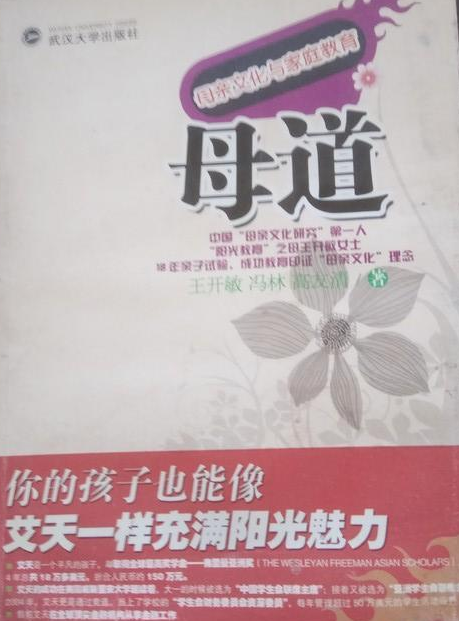 ">武汉大学出版社 /a>2009年出版的图书,作者是王开敏,冯林,高友清