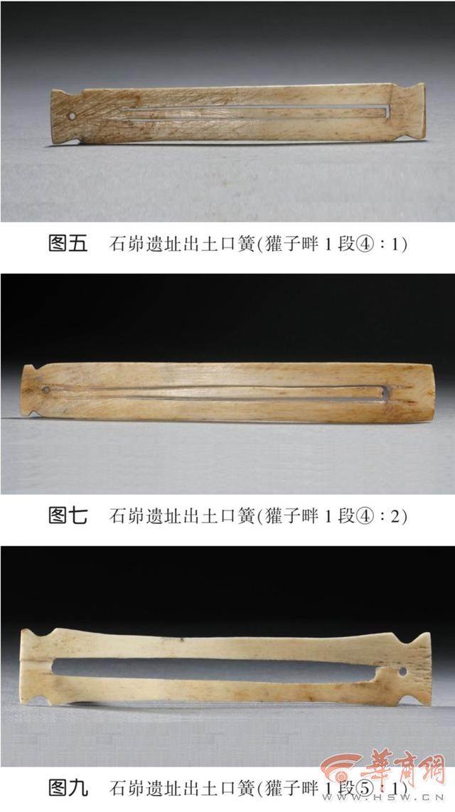 神木出土4000年前口簧21件 石峁口簧或是口弦乐器“老祖宗”_百科TA说