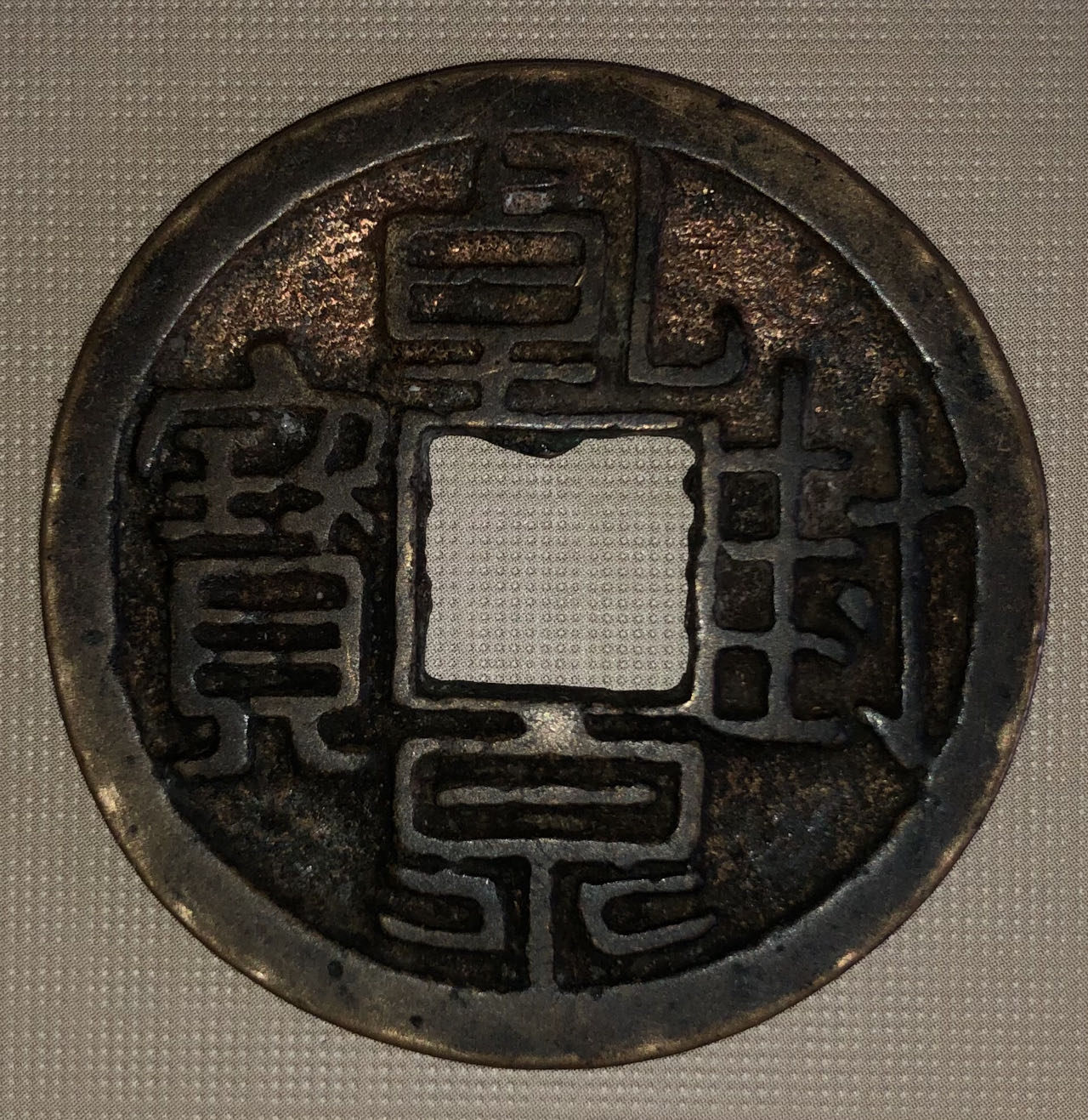  p data-id="gnwstenkce">50种极为罕见珍贵的古钱币.