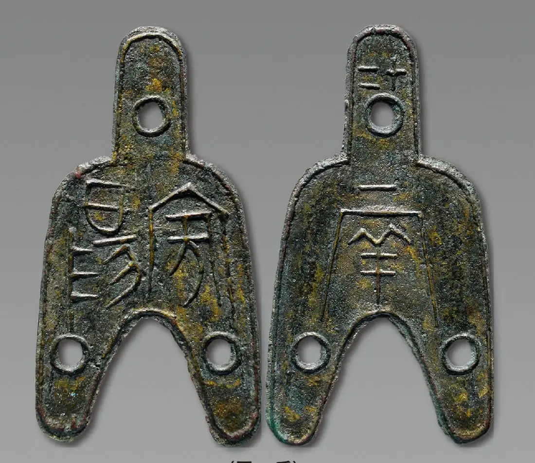 中国古代货币之从钱镈到布币_百科TA说