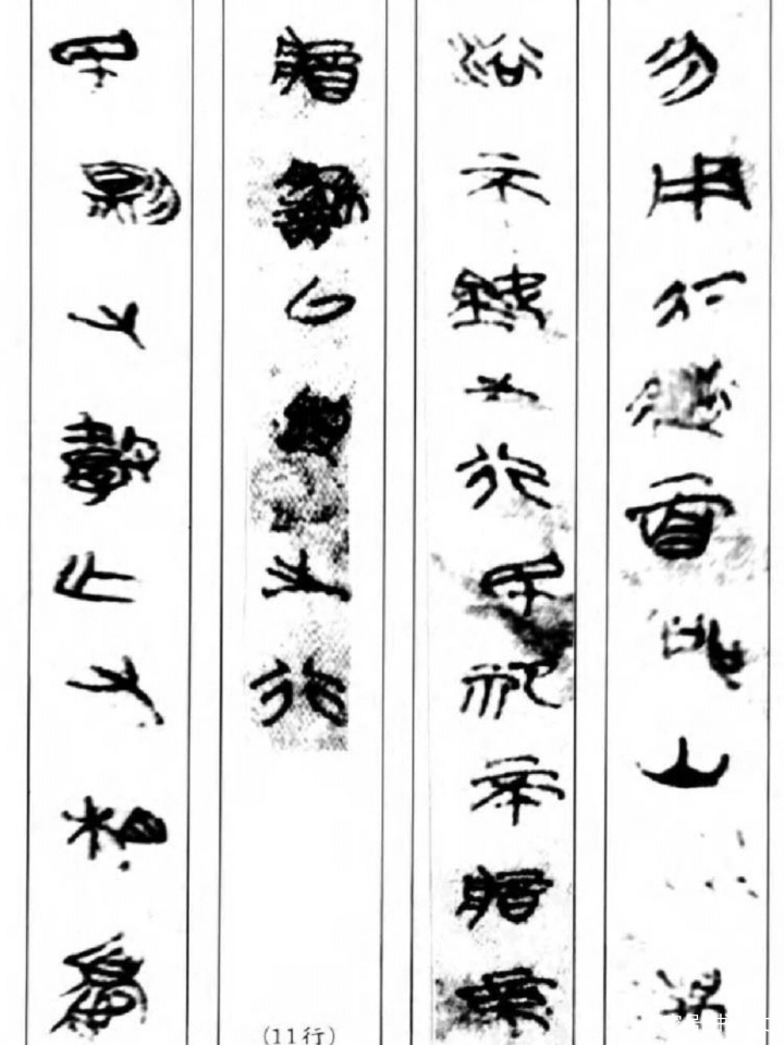 《楚帛书》｜小人骗走的国宝珍品，使先秦湘楚文化的瑰宝流落海外_百科TA说