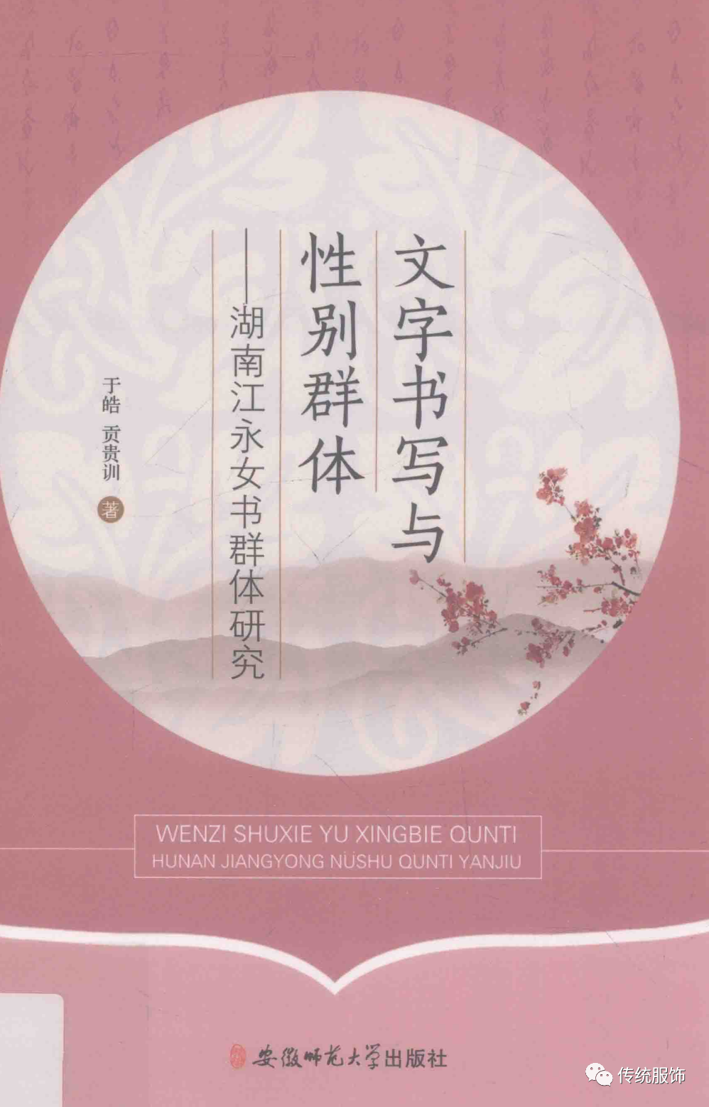 网络时代的“女书”为何屡屡让人破防？（附：学者们对女书创始人_百科TA说