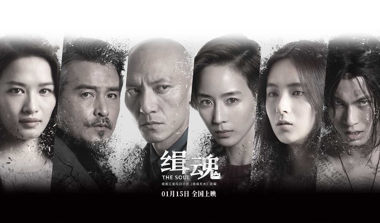 传媒有限公司,霍尔果斯众合千澄影业有限公司等出品的犯罪悬疑电影,由