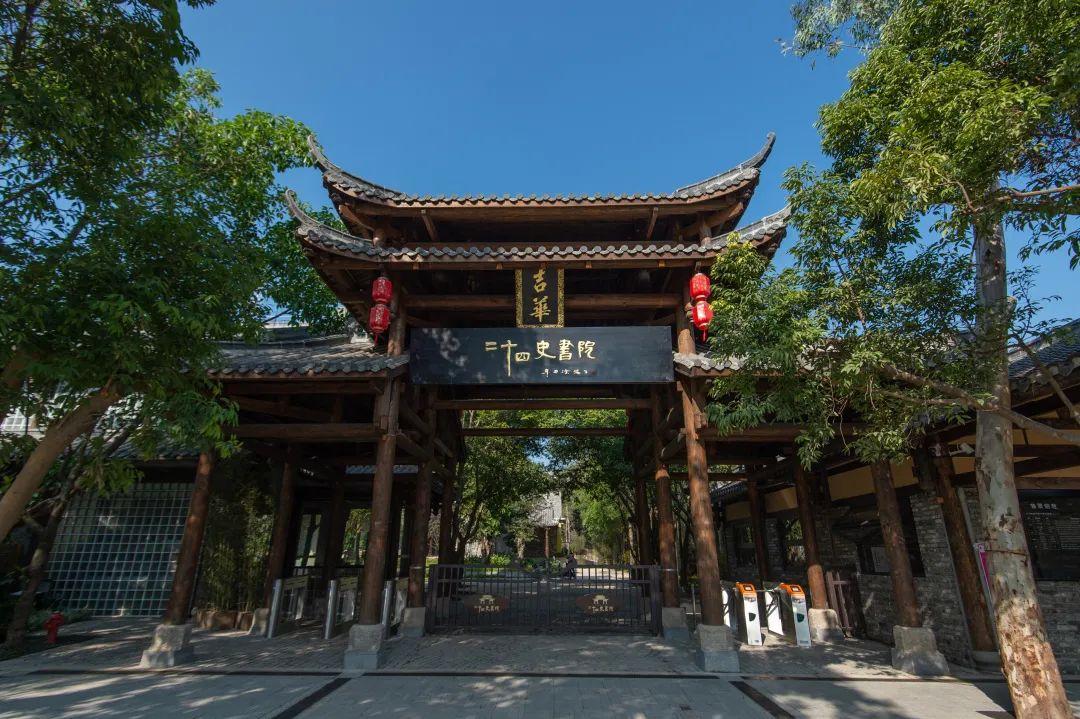 甘坑客家小镇