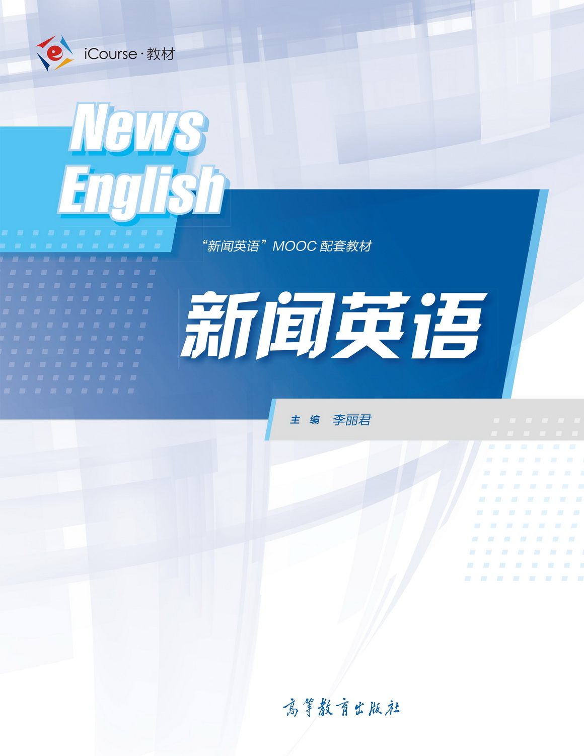 国内新闻英文(国内新闻英文阅读)