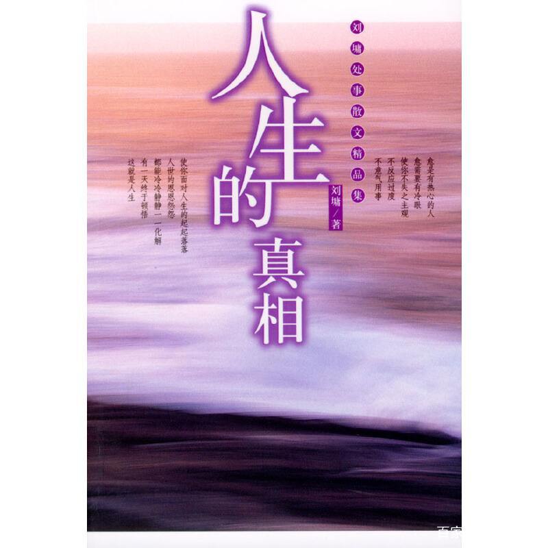 人生必读的十本书提高内涵修养的经典书籍_百科TA说