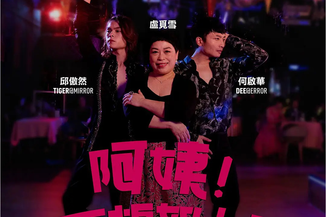 向西闻记新春sp: 阿姨!我不想努力了!