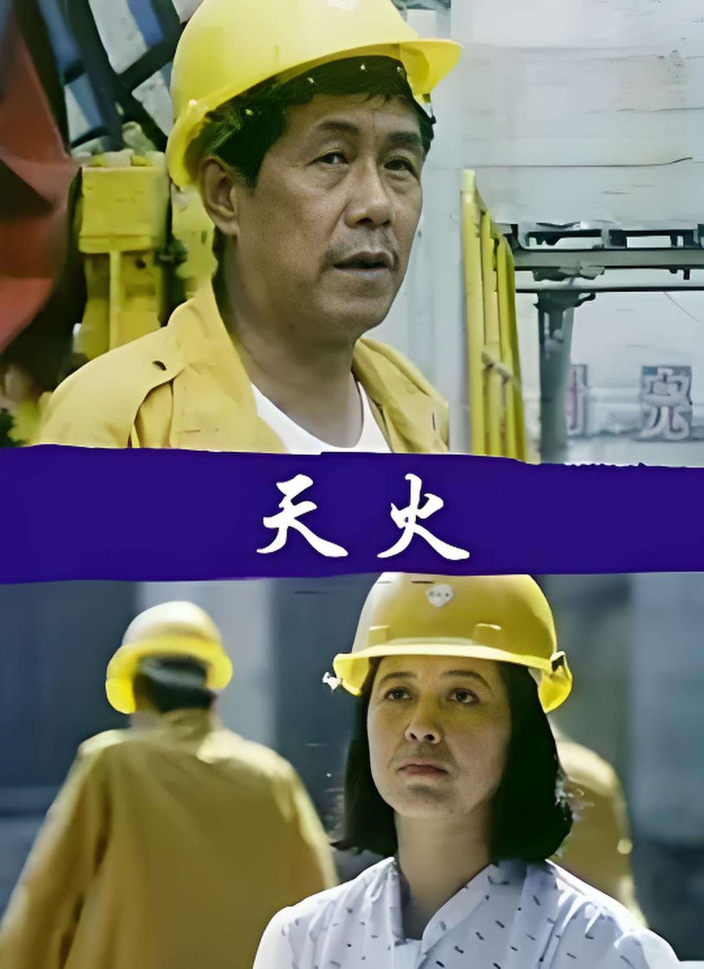 item/孙飞虎/3734145" data