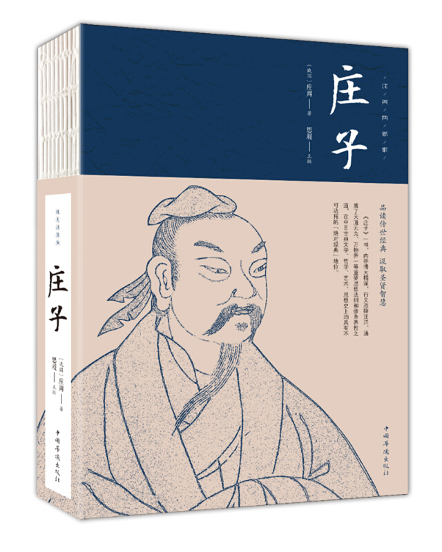 是2018年8月1日中国华侨出版社出版的图书,作者是