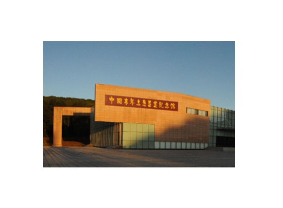 共青农场中国青年志愿垦荒纪念馆