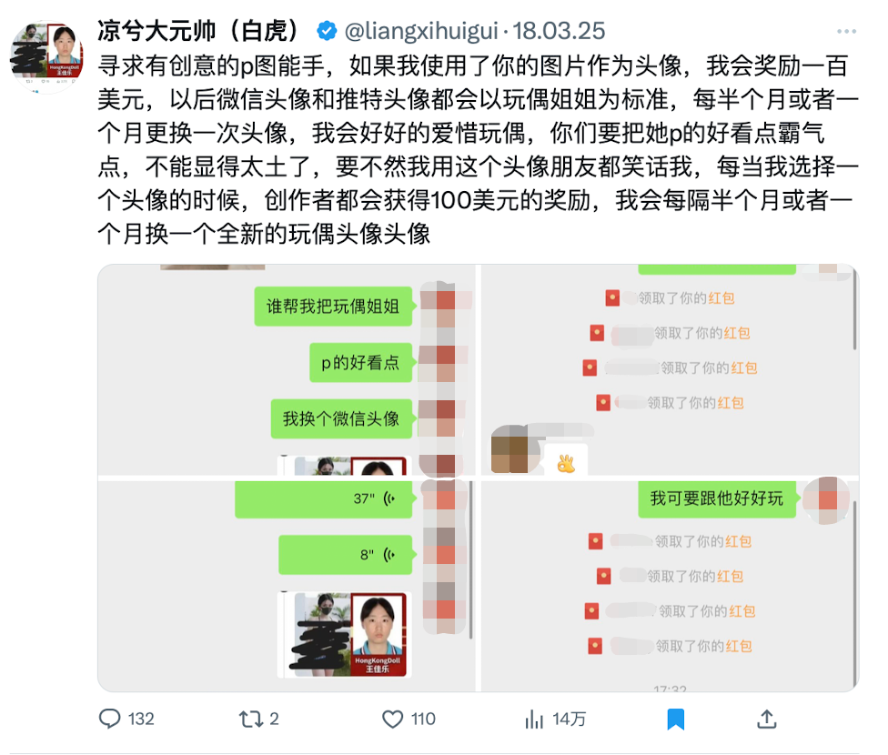 凉兮——币圈万倍交易员的互联网流量实验_百科TA说