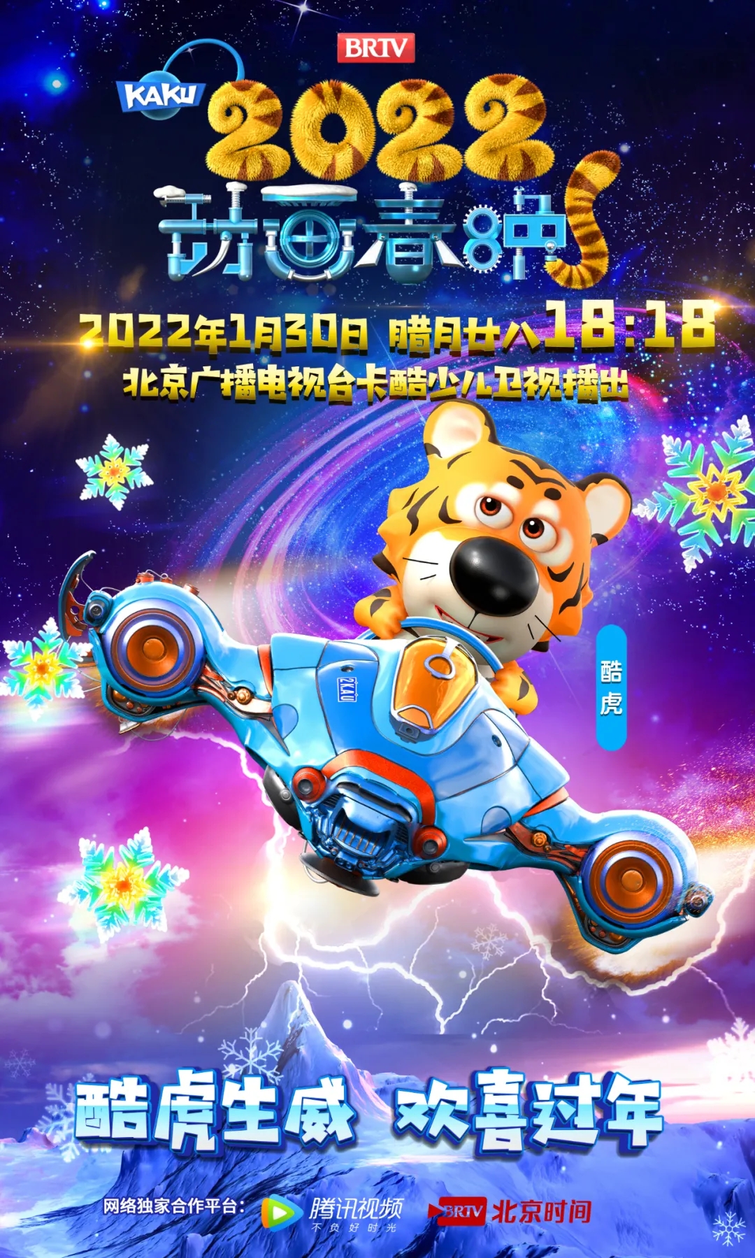  p data-id="gnwi6pss7f">btv a target="_blank" href="/item/卡酷">