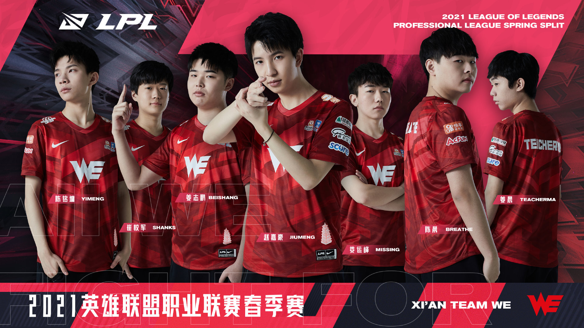 we电子竞技俱乐部