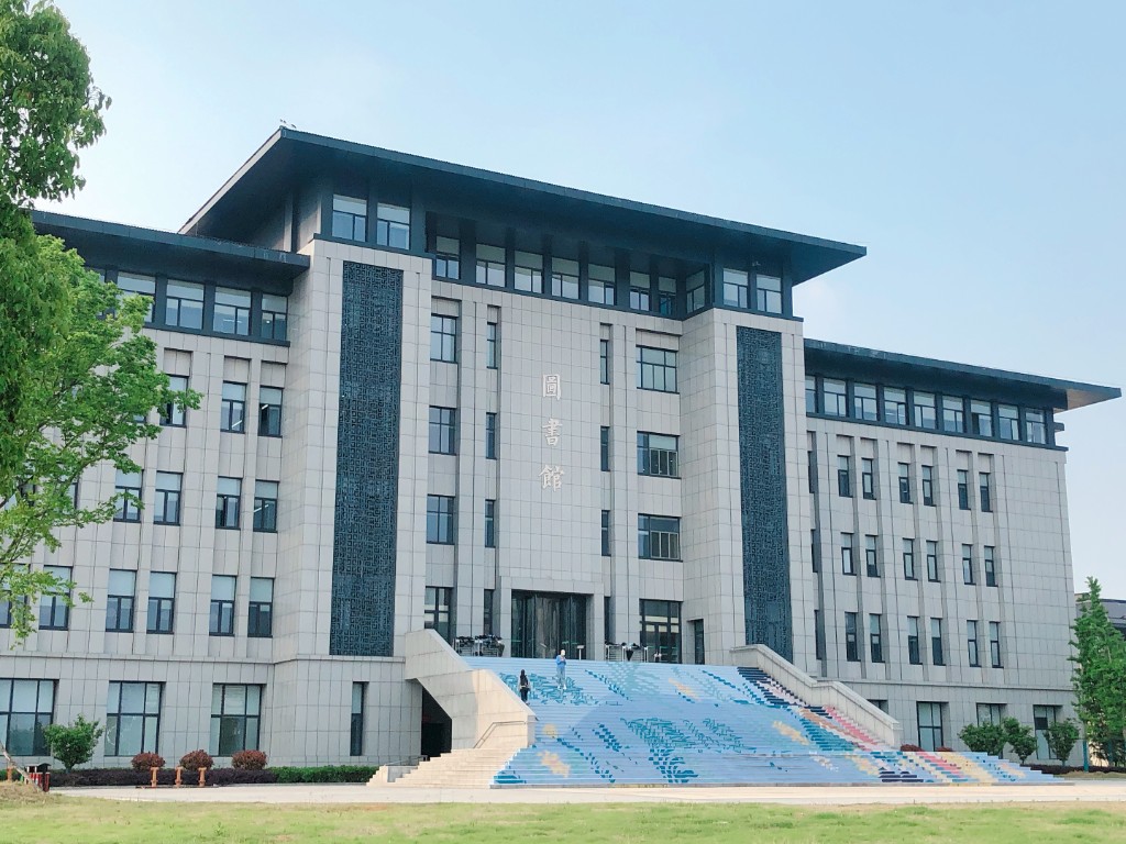 南京师范大学中北学院图书馆