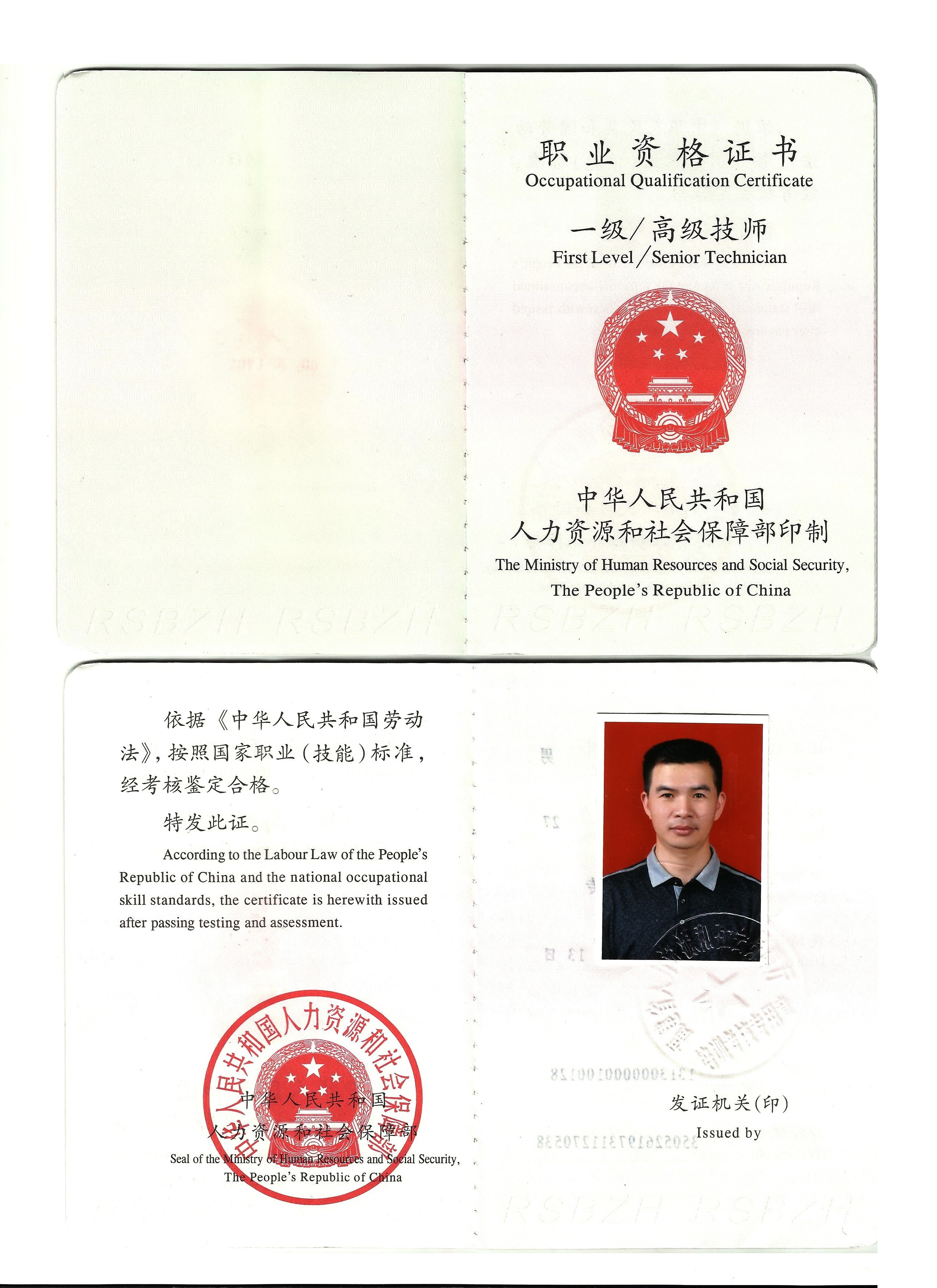 现为 span class="ref" data-ctrid="tiycp3ndbdhx">国家一级/高级 